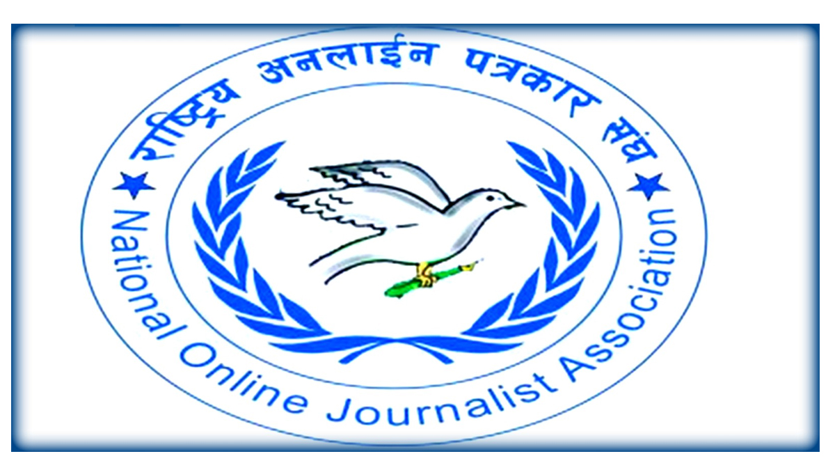 उकेरा डटकमको सामग्री हटाएकोप्रति अनलाइन पत्रकार संघको ध्यानाकर्षण